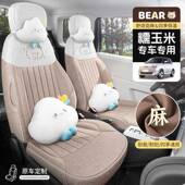 25款 车垫汽车座椅套 长安糯玉米专用座套亚麻棉麻布艺全包坐垫四季