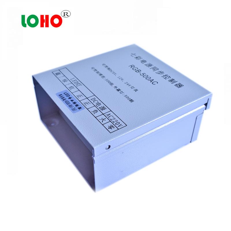 LED七彩防雨控制器30A防雨交流同步控制器RGB-500AC七彩控制器