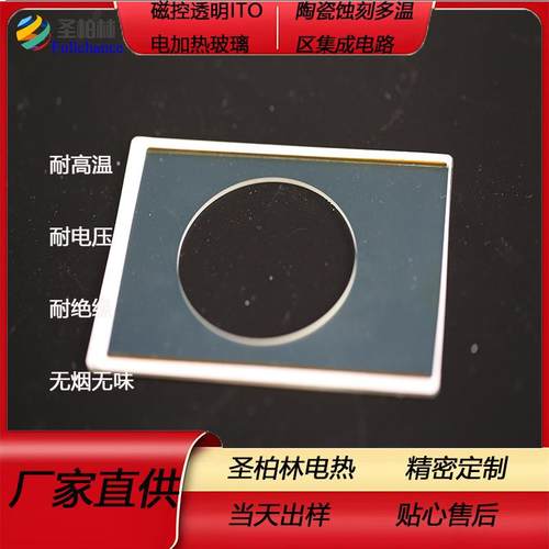 金属蚀刻温磁力搅拌器用云母发热心发热体发热片