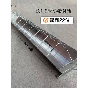 不锈钢仔猪补料槽产床猪料槽母猪乳猪教料槽保育小猪食槽猪加长槽