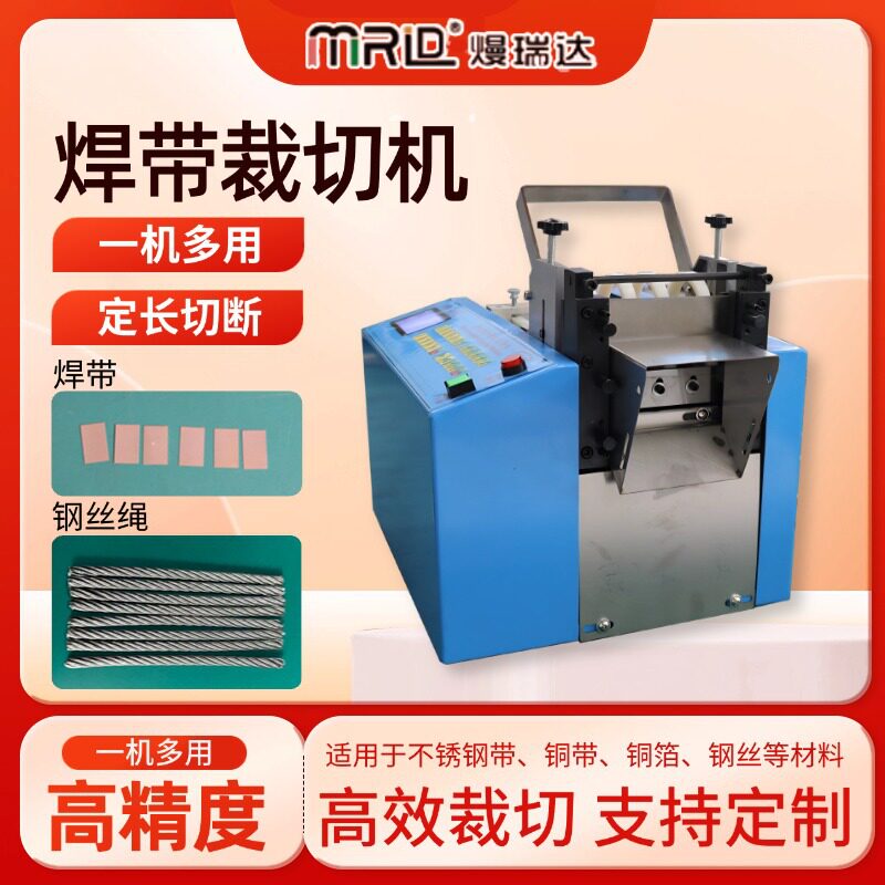 家用全自动高速钢丝绳切割机