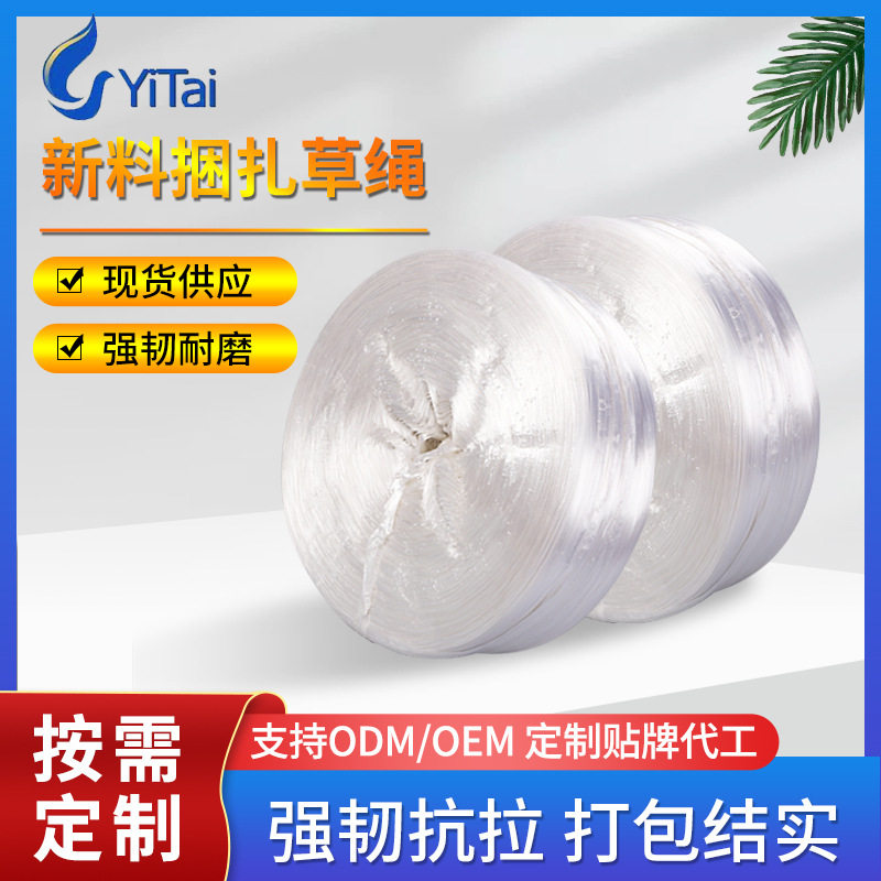 新料塑料撕裂膜打包捆扎绳