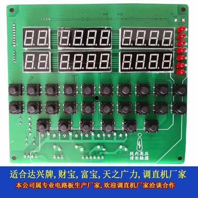 财宝钢筋调直机电路板富宝财宝达兴调直机电路板天之广力电脑板