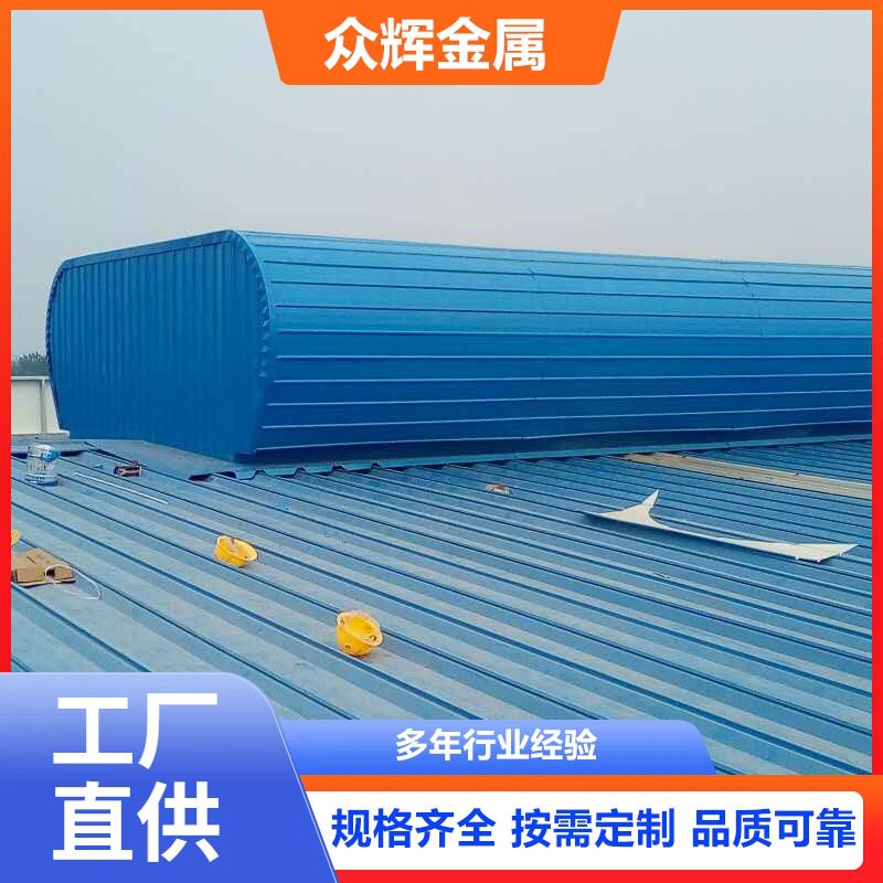 厂家直销流线型屋顶通风天窗