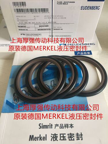 德国密封OMS-MRB602/NBR