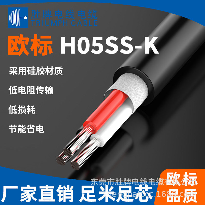 胜牌硅胶电源线3*1.5mm2