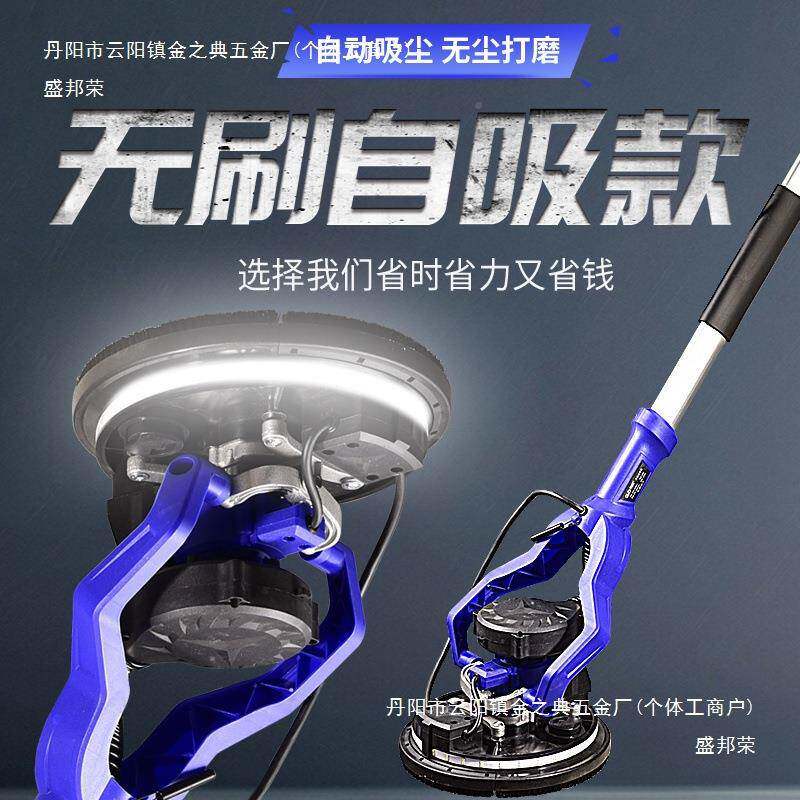 墙面刷打腻磨机砂纸墙机无无刷子电动小型无尘UBL带吸尘器砂纸机
