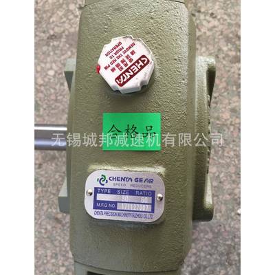 CHENTA成大精机蜗轮蜗杆减速机成奕减速机