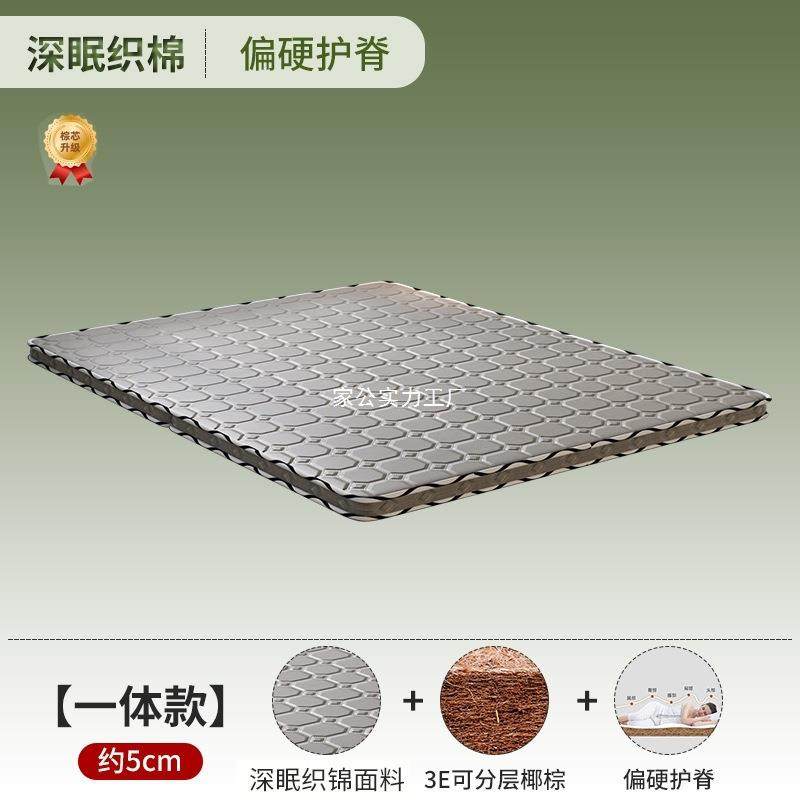 棕垫天然床垫硬棕榈乳胶租房家用1.8m1.5米1.2可折叠防螨