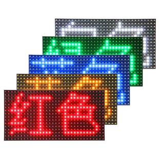 led交通诱导屏模组p20户外全彩DIP模组2R1G1B320x160mm高亮模组