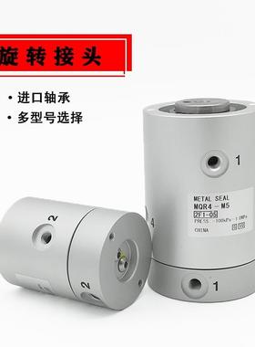 MQR2-M5MQR4/MQR8/MQR12/MQR16-M5气动旋转接头滑环多通路SMC型