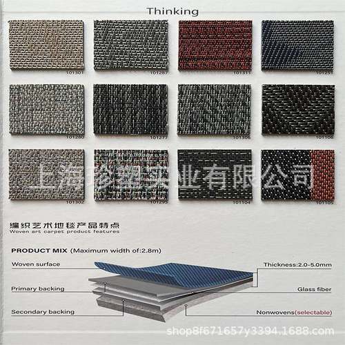 直销珍塑波龙地毯游艇改装房车健身房PVC编织地毯酒店办公用