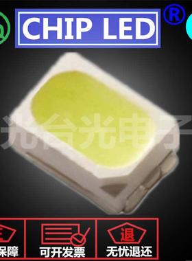 LED贴片灯珠3020灯珠冰蓝浅蓝色灯高亮贴片灯珠光源发光二极管SMD