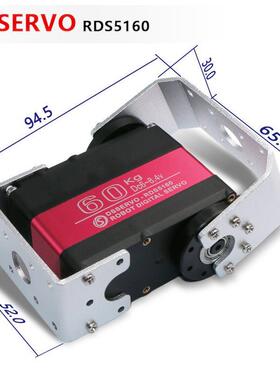 达盛60kg舵机大扭力DS516080KG150KG1/5RC攀爬车模机械臂机器人