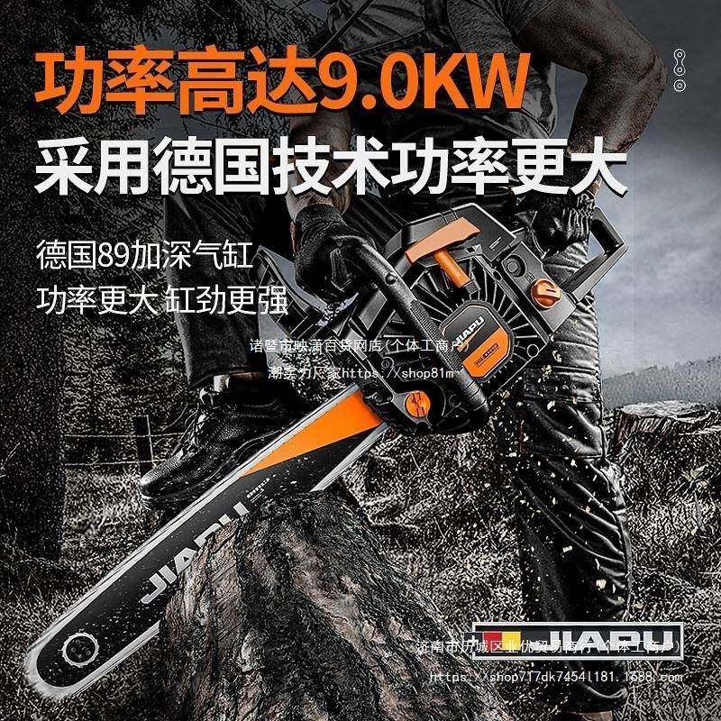 佳普进口油锯汽油锯伐木锯大马力四冲程锯树锯子砍树链锯锯木,农机/农具/农膜,割灌机/割草机/油锯,淘宝优惠券,粉丝福利购,淘宝优惠卷