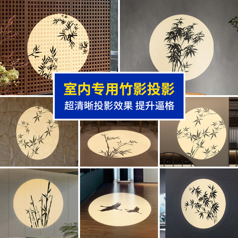 竹影投影嵌入式射灯商用家用