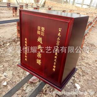 香樟木家谱盒木制族谱箱实木赵氏宗谱盒木质收纳箱珍藏盒