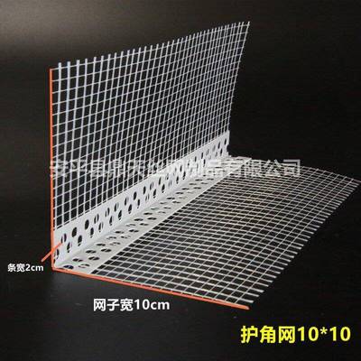 护角网阴阳护角线条内外墙保温鹰嘴滴水网pvc带网格布护角墙体护