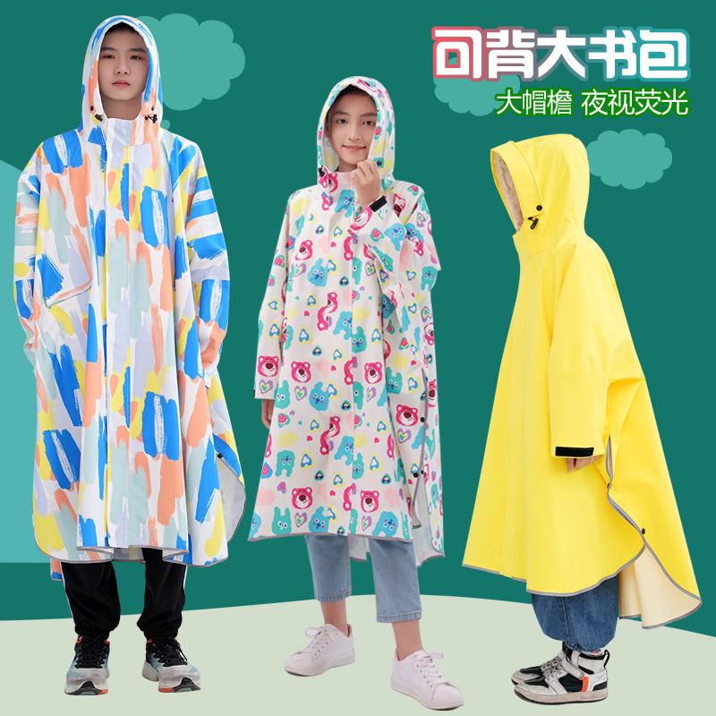 大帽檐带袖斗篷式儿童雨衣男童可背书包小学生幼儿园女孩雨披大童