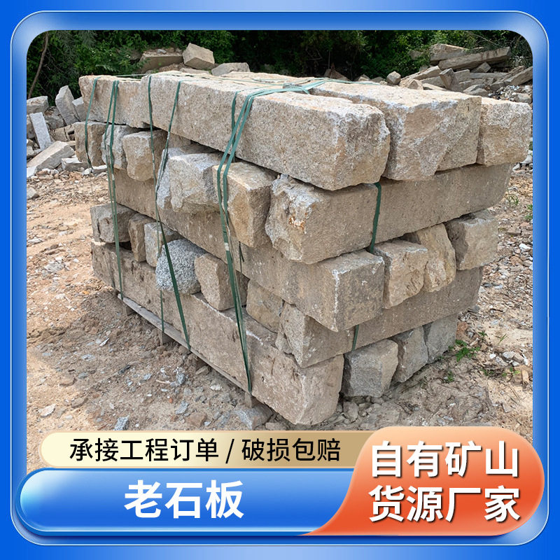 灰色天然大理石老石板外墙庭院