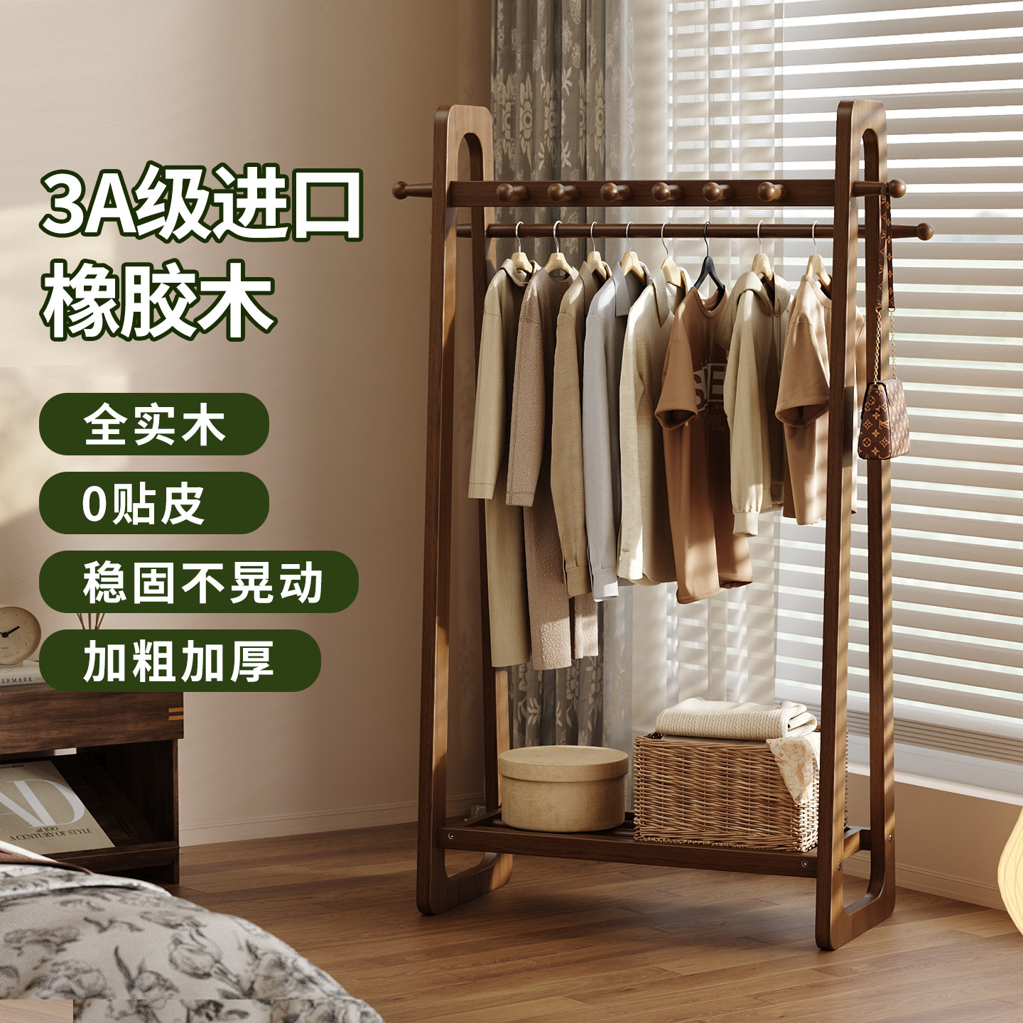 实木落地衣架卧室衣帽架家用衣服置物架子房间客厅2026新款挂衣架