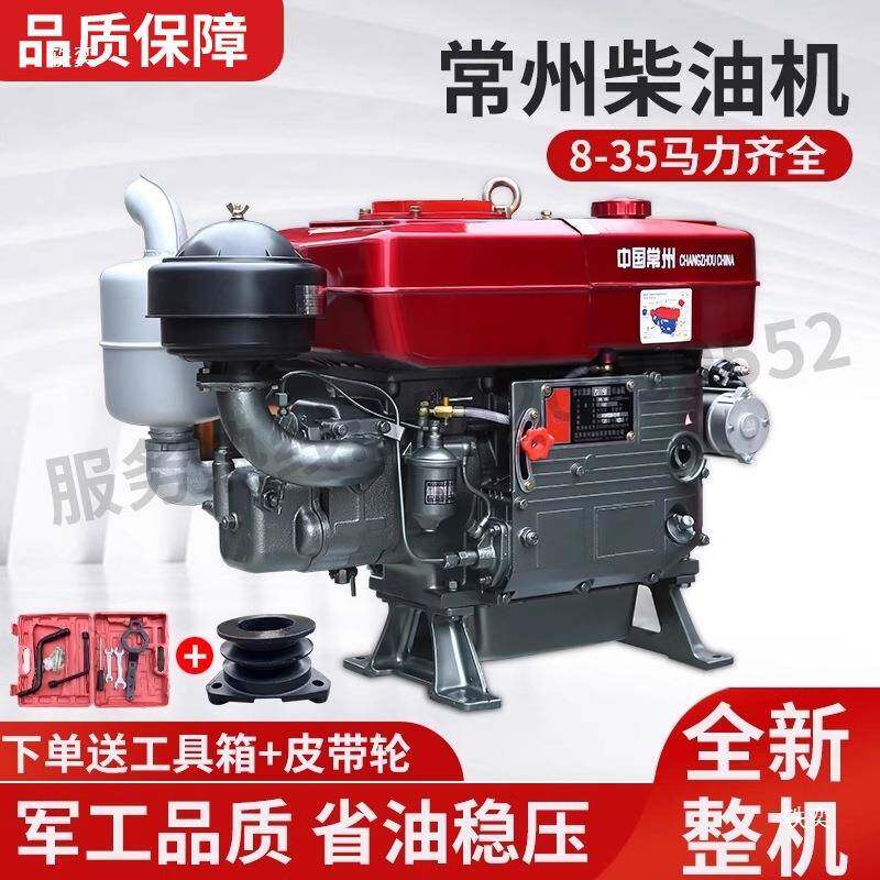 常州单缸柴油机SOZ发动机15/18/20马力拖水小冷型电船用农用拉机