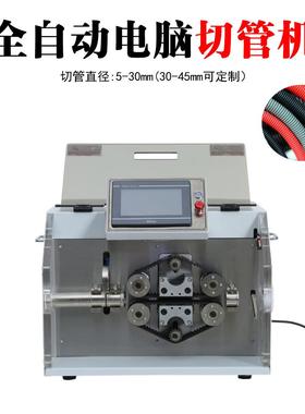 自动智能波管裁HWJX-JGJ切机塑料软全管定长切管机橡管水管胶PVC