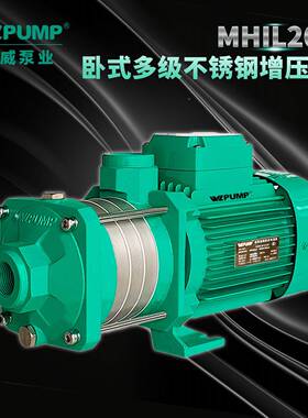 MHIL84中气KPY威泵业WLPU阳MP冷热水太能空能不锈多级增压水0泵