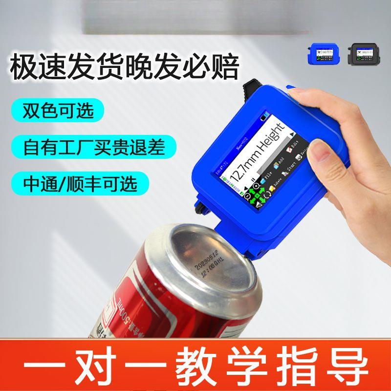 25年高清MII打码机手动DSI全自动墨喷能手持自动喷智码机瓶N盖易