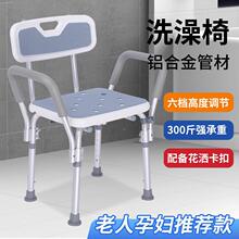 老人洗澡椅便椅卫生间坐疾44008淋浴椅高度可节沐浴凳孕妇残人洗