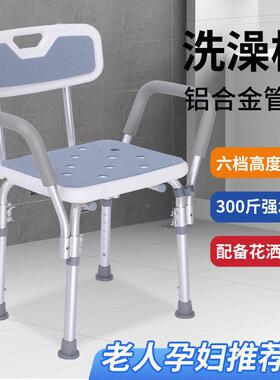老人洗澡椅便椅卫生间坐疾44008淋浴椅高度可节沐浴凳孕妇残人洗