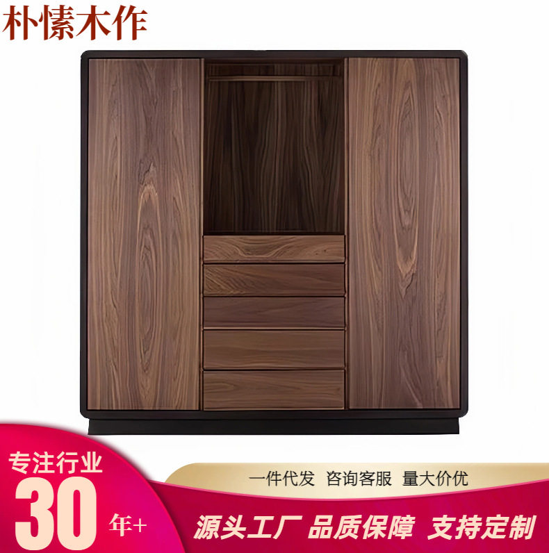 朴愫木作黑胡桃木衣柜简约家用卧室黑胡桃木推拉门衣橱储物实木柜