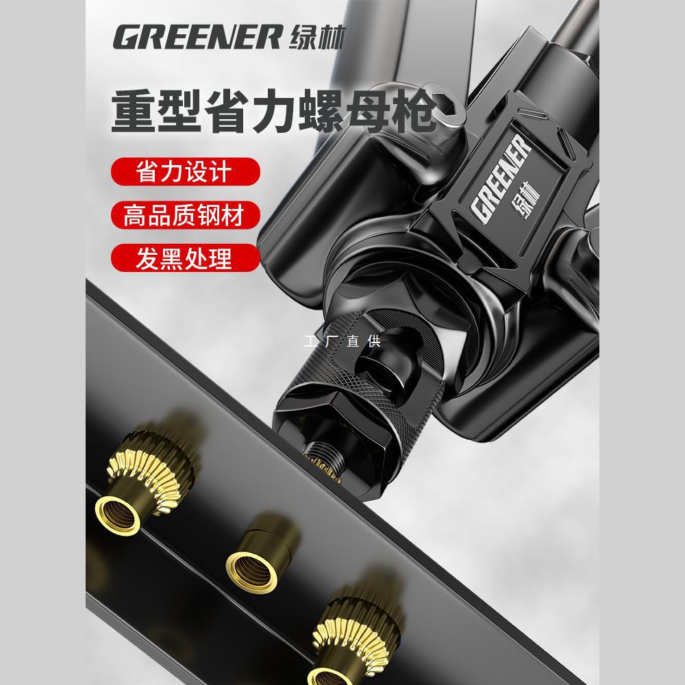 重型手动拉铆螺母枪双把