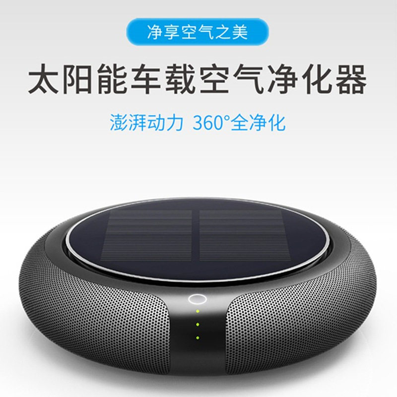 太阳能车载空气净化器 汽车车用空气净化器负离子除异味 跨境热销