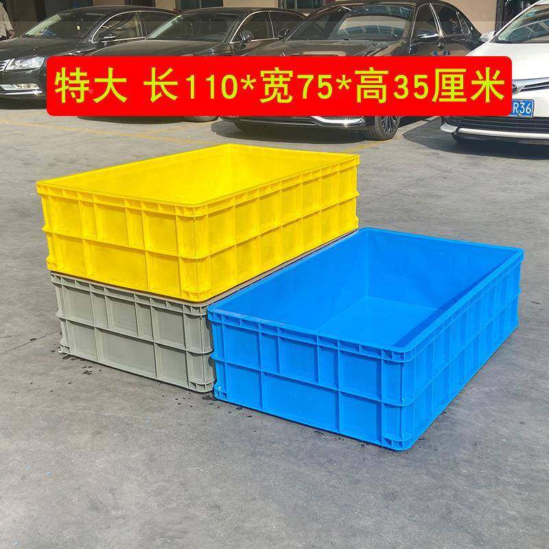 加厚大号箱塑料周转物流输筐收纳理整框可配盖运养鱼龟胶箱1120盒,收纳整理,收纳箱,淘宝优惠券,粉丝福利购,淘宝优惠卷