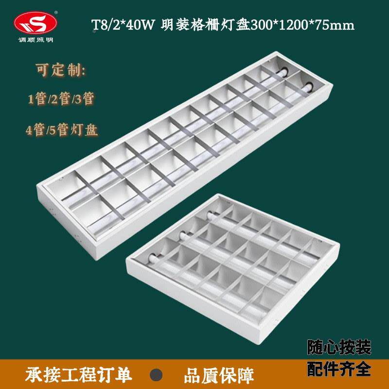 led格栅灯入式60*120双明T8明装格管3*日36w单管明装300嵌1200装