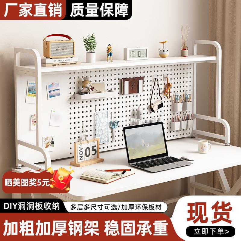 多层铁艺桌面洞洞书架收纳置物