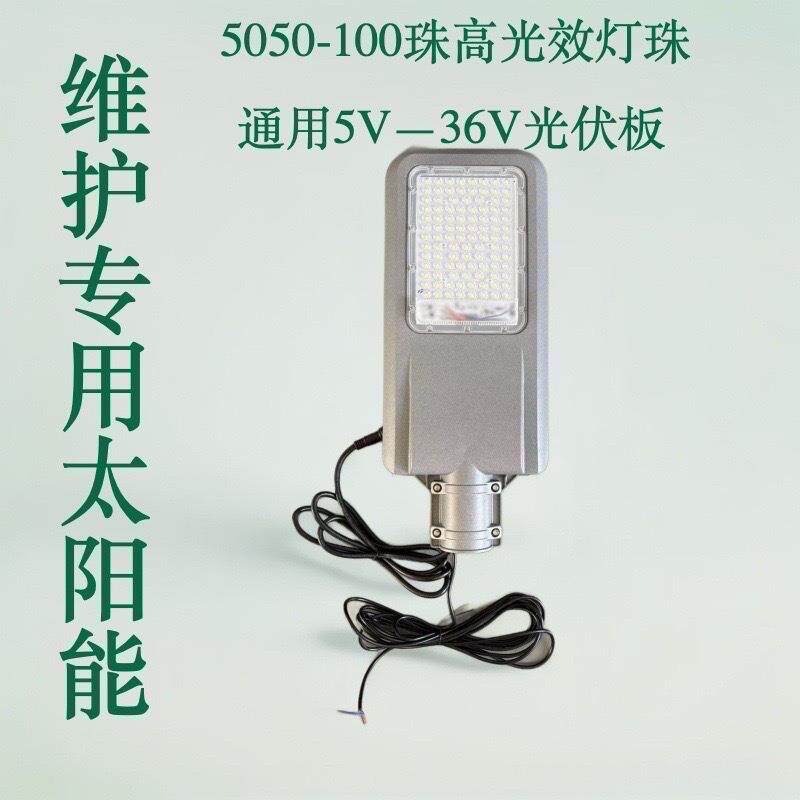 加强太款阳能路灯头灯简易更换维修新农村ED路灯CYC头节能L省电