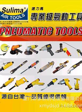 长SULIMA/速力马气动具T-7AT-7034L034LM抛光机9工0度加型风磨机A