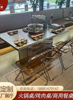 电不椅锈钢烤肉桌子一无烟商用电碳烤磁炉涮烤体餐桌不锈钢烤Fhqw