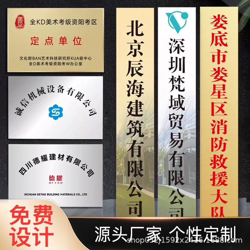 户外门头不锈钢铜牌匾招牌定制