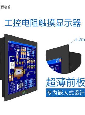 12寸高清液晶显DMT3000M示器摸工业触M壁嵌入式HDAI接口VG电脑广