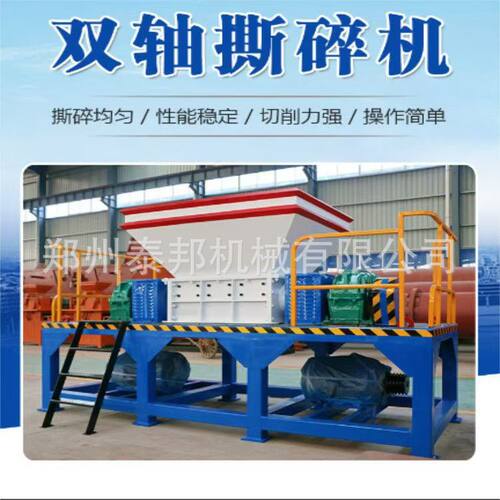 工业撕碎机木材旧衣服大骨头油漆桶铁皮金属旧家电撕碎破碎机械