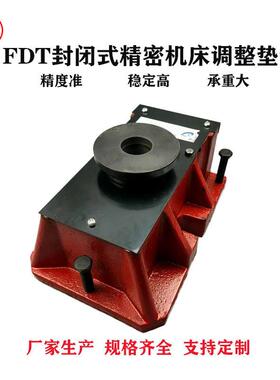 垫铁精密球垫墨铸铁重型龙平门数控工设备水调整脚87424机床垫业