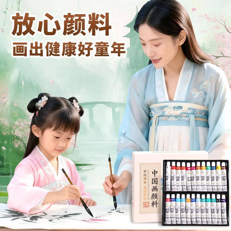 国画套具装初学者工全套初学18毛中国画颜料水毛墨画笔入门笔画用