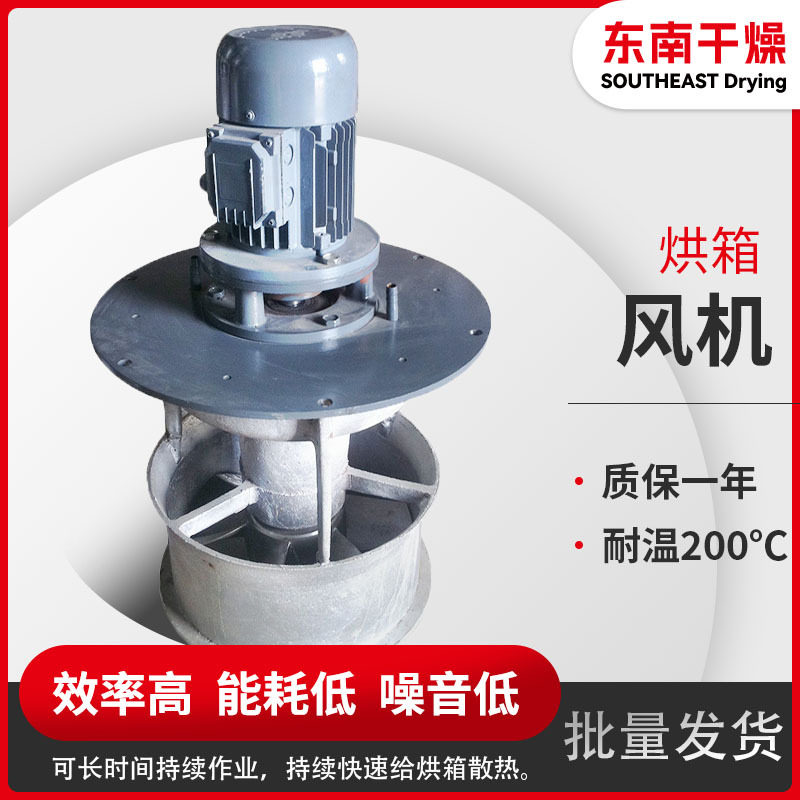 Y2-7122烘箱循环风机铝合金现货