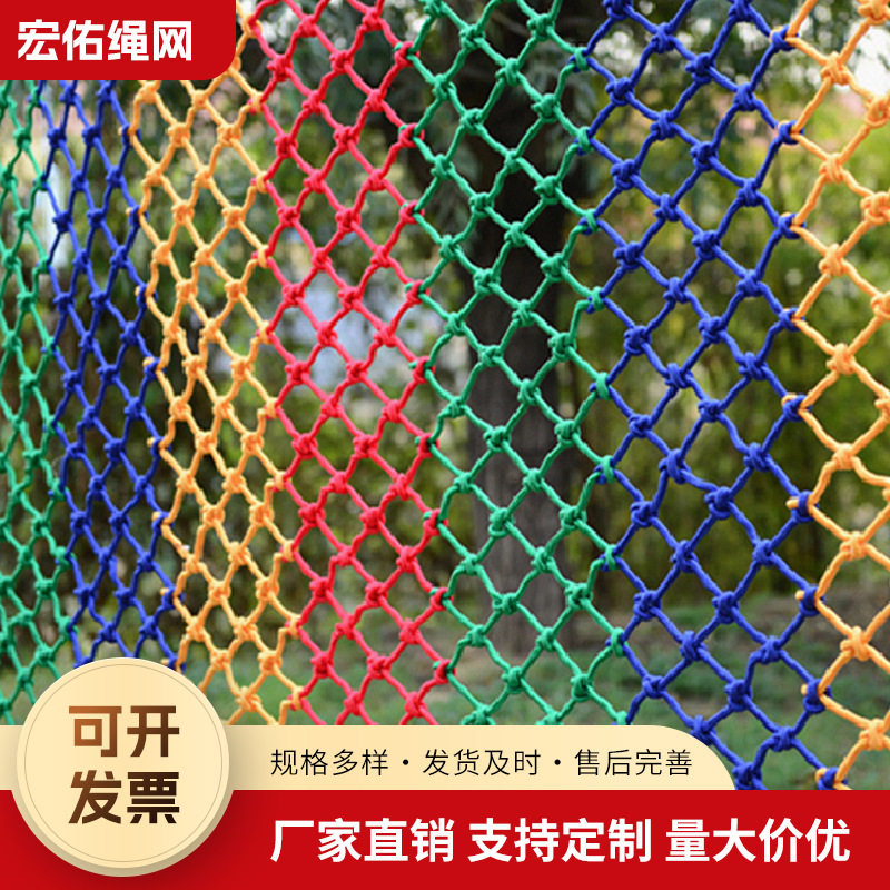 儿童安全防护网手工定制批发