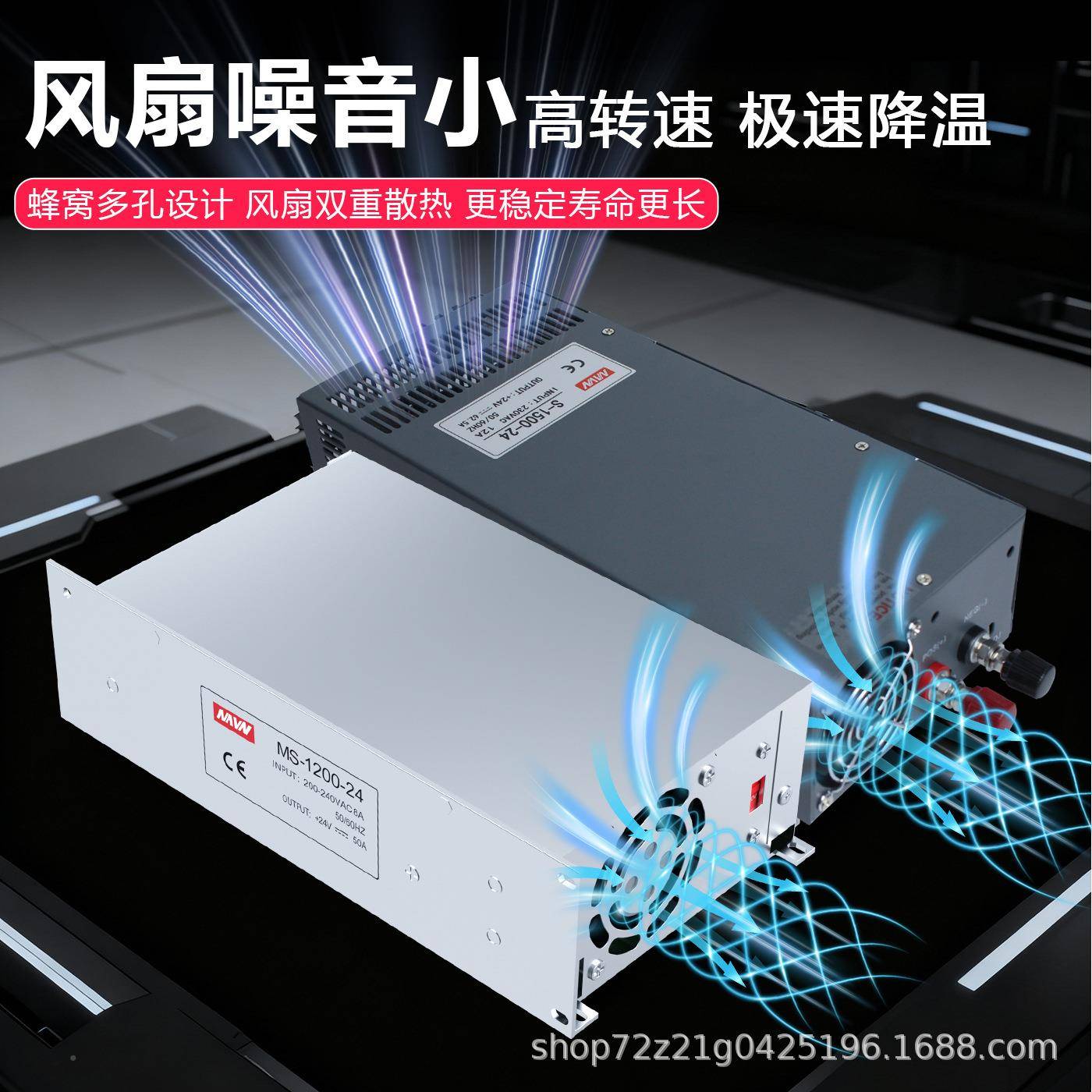 深圳明MS/915S大功率开关电源220V转4V36V48V工伟业2电机压工控变