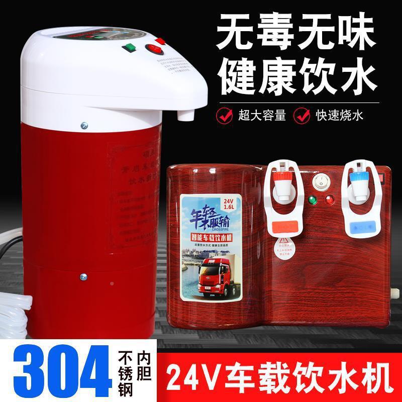 两用24自圆动水车载饮水机加冷热柱壶00v烧壶智能壶货热车货车