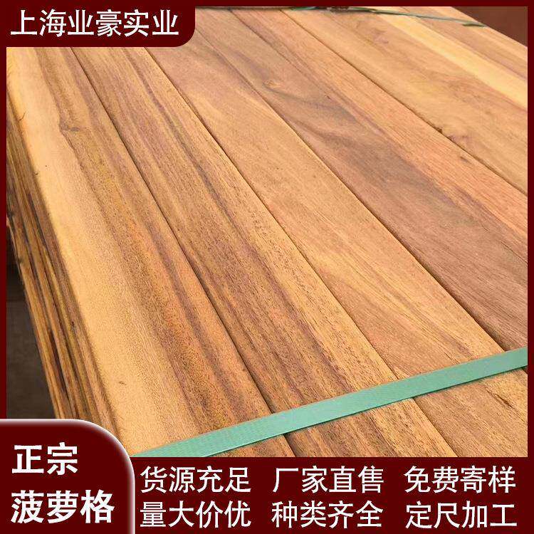 印菠萝园格HEX尼防腐木方材料栈道平台地板景观木建筑条户外林原